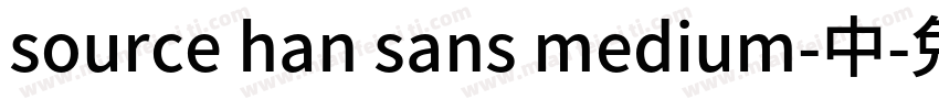 source han sans medium-中字体转换